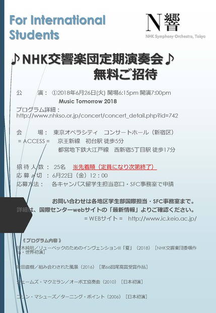 掲示用ポスター_N響6月定期演奏会.jpg