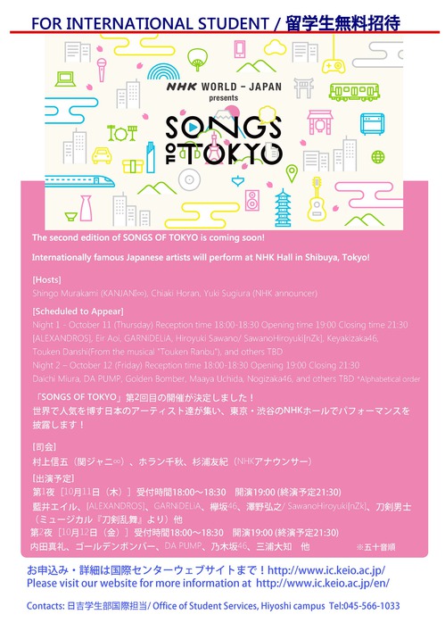 NHK WORLD-JAPAN presents SONGS OF TOKYO.jpg