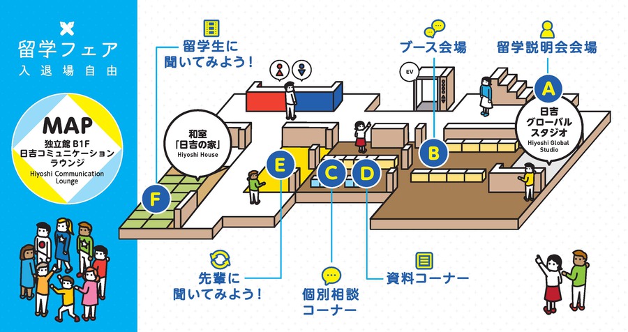 留学フェア_ちらし_ページ_2.jpg