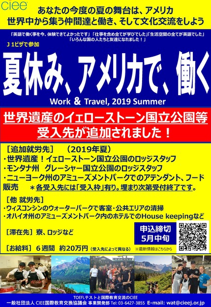 19年5月 （追加) SWT ポスターチラシ_ページ_1.jpg