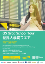 QS_WorldGradSchoolTourTokyo_28Oct2017.png