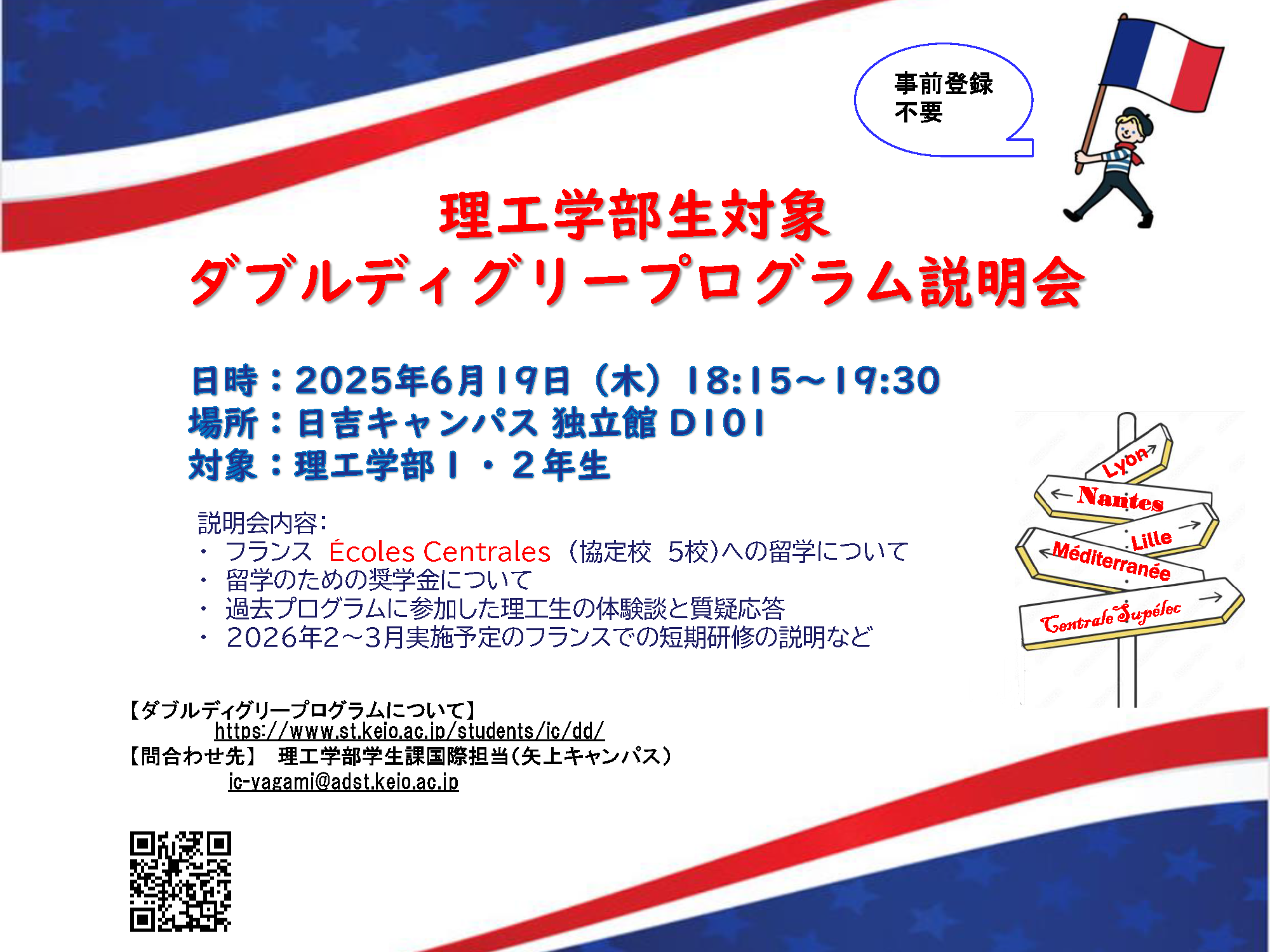 理工学部