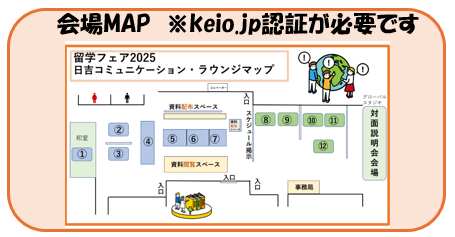 会場MAP